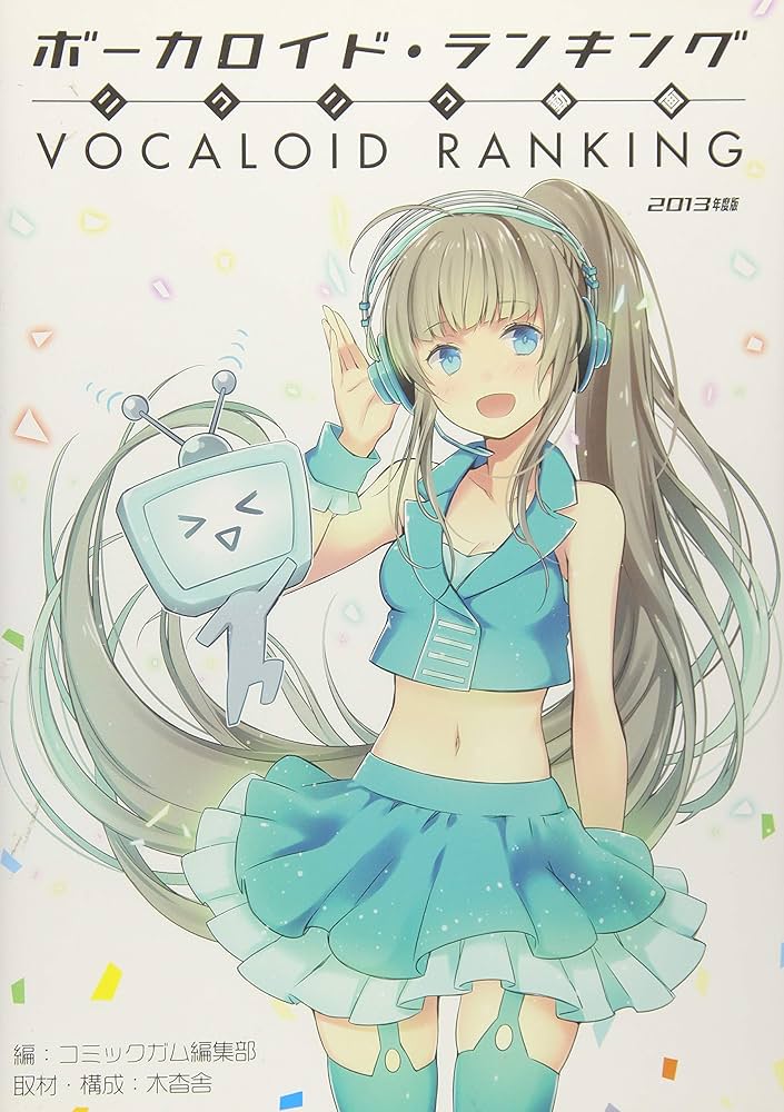ボーカロイド　まとめ売り Amazon.co.jp: CRYPTON PIAPRO CHARACTERS SUPER PACK